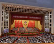 政协会议闭幕会3月14日,全国政协十二届四次会议在北京人民大会堂举行闭幕会。