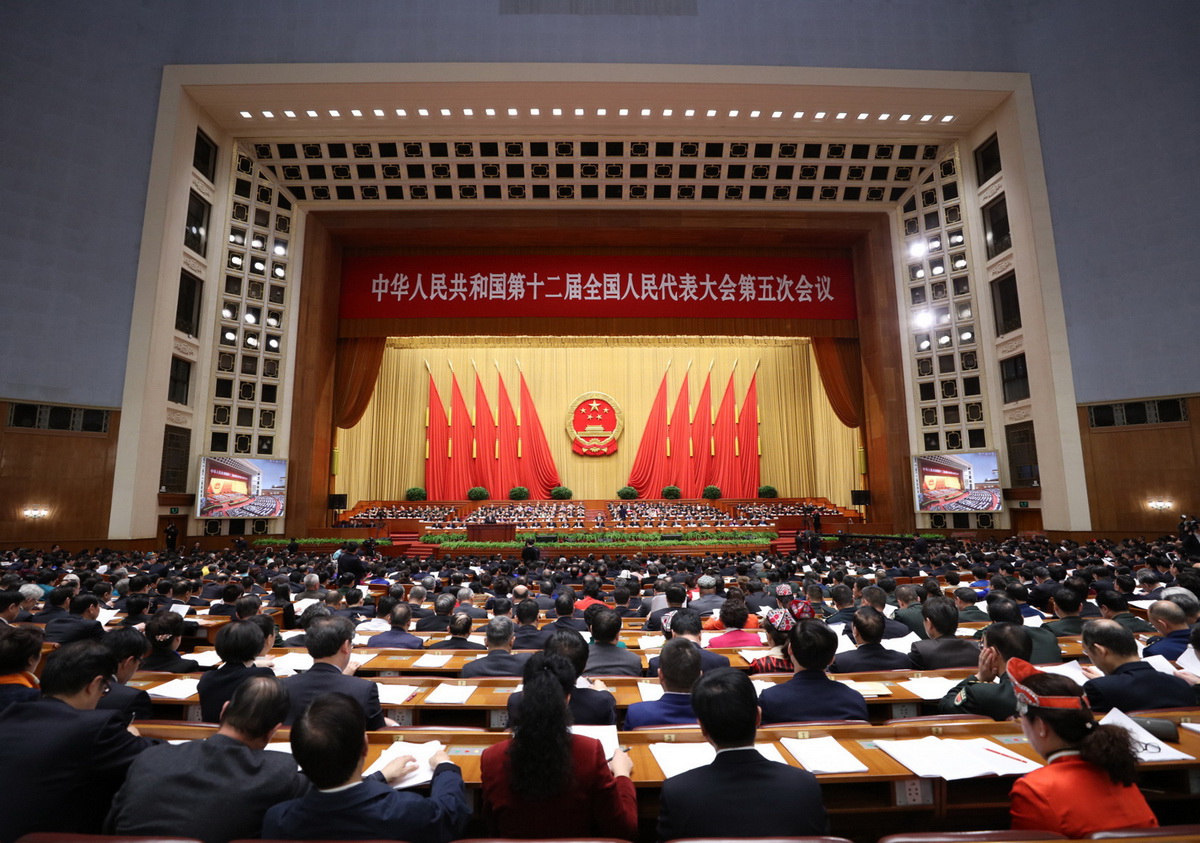 十二届全国人大五次会议举行第二次全体会议