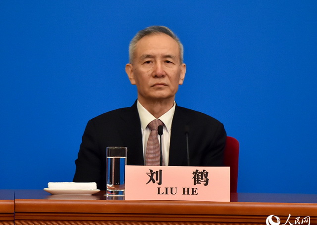 国务院副总理刘鹤