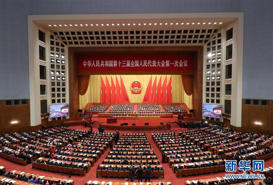 十三屆全國人大一次會議在北京閉幕 