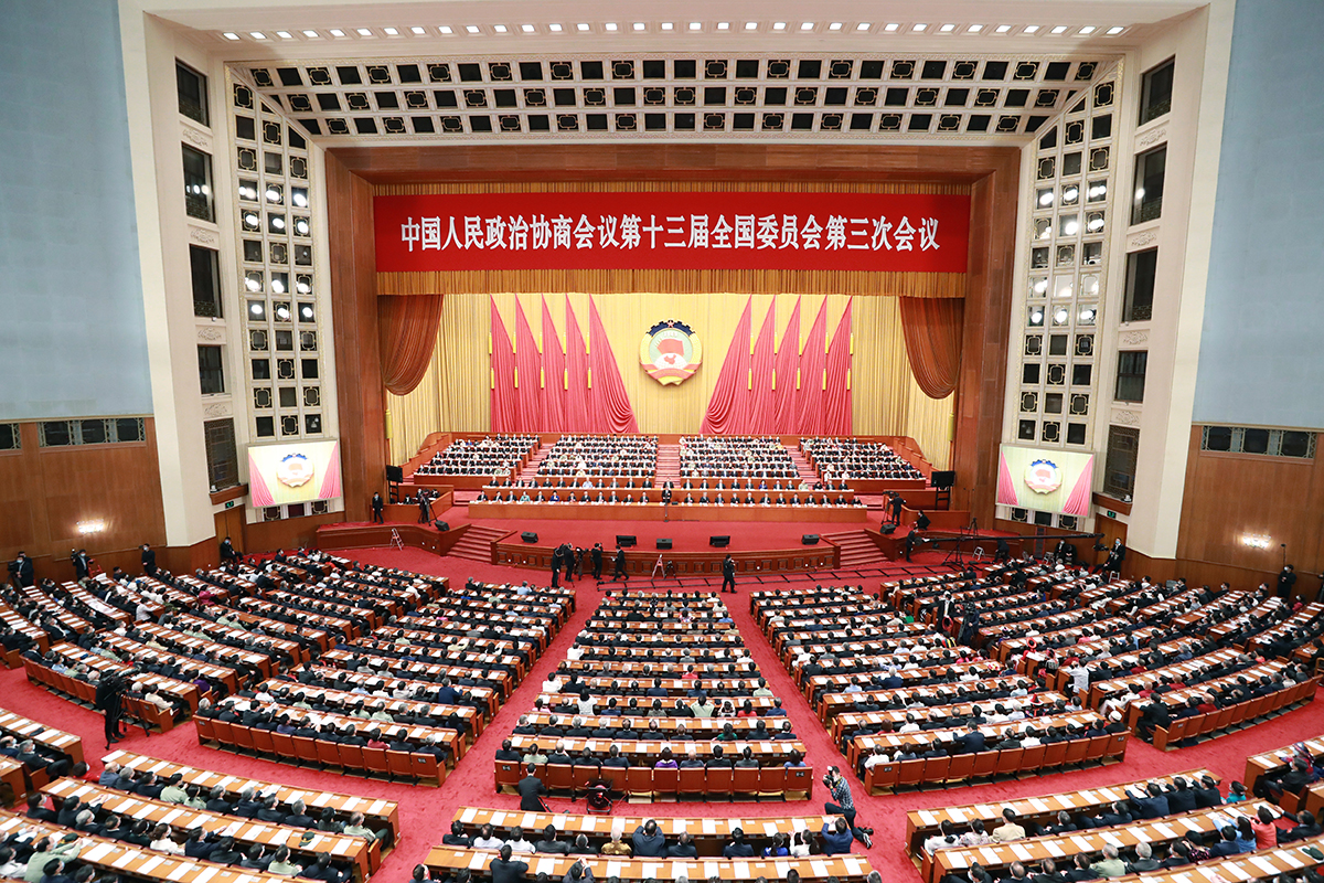 全國政協十三屆三次會議舉行閉幕會。新華社記者 龐興雷 攝
