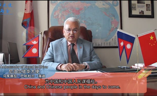 尼泊尔驻华大使“两会为中国人民谋福祉”