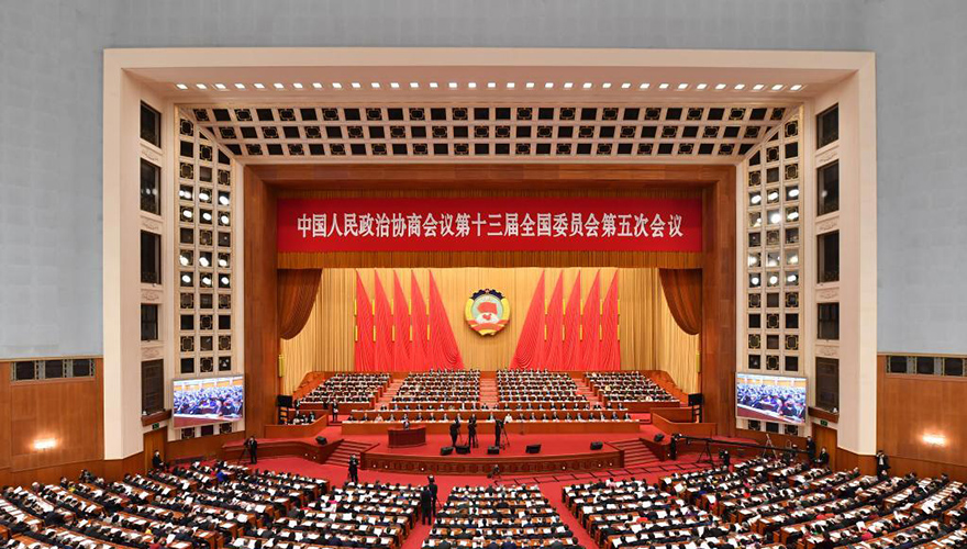 全国政协十三届五次会议在北京人民大会堂举行第二次全体会议。