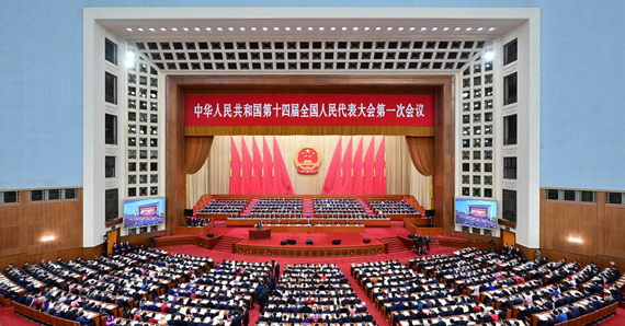十四届全国人大一次会议在京开幕 