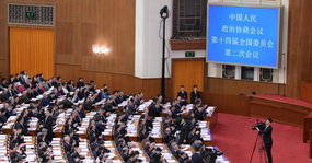 全國政協十四屆二次會議舉行第三次全體會議
