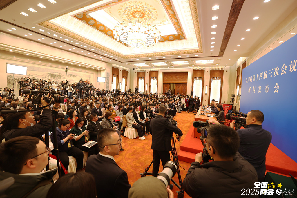 全国政协十四届三次会议新闻发布会。