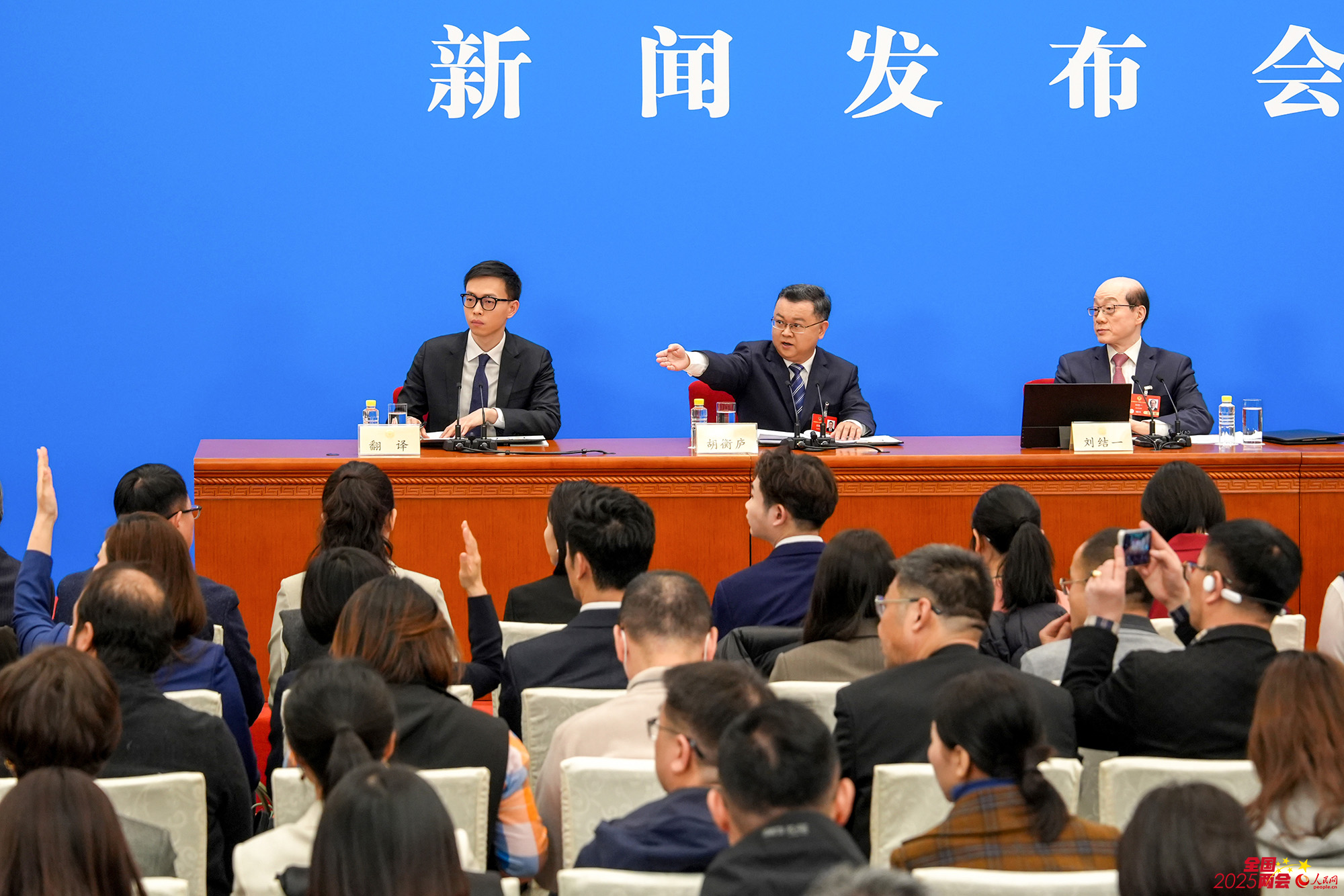 全国政协十四届三次会议新闻发布会现场，媒体记者举手提问。人民网记者 苗子健摄