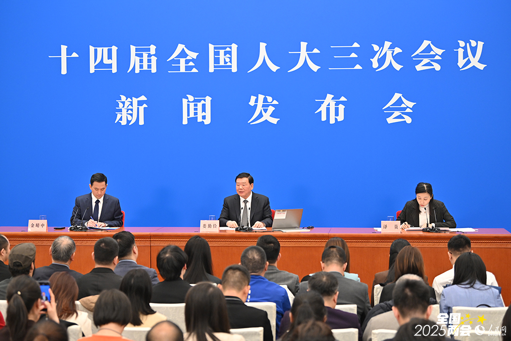 十四届全国人大三次会议新闻发布会在人民大会堂举行。