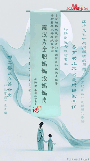 建议企业为全职妈妈设立“妈妈岗”