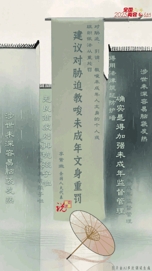 建议对胁迫、教唆未成年文身的个人或组织依法从重处罚