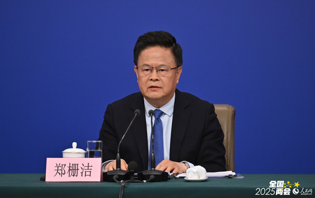国家发展和改革委员会主任郑栅洁回答记者提问。