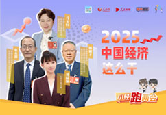 小经跑两会丨2025中国经济这么干