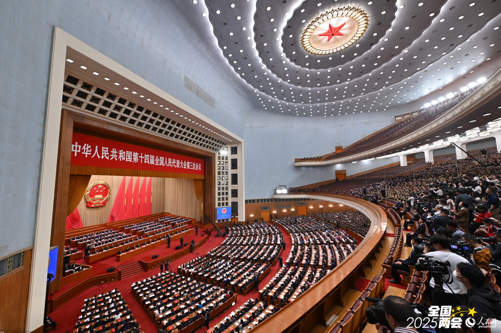 十四届全国人大三次会议举行闭幕会。