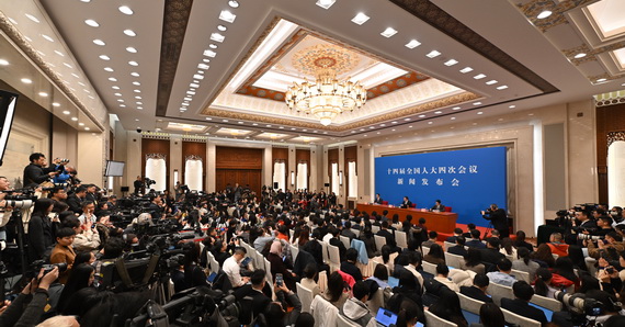 十四届全国人大四次会议举行新闻发布会