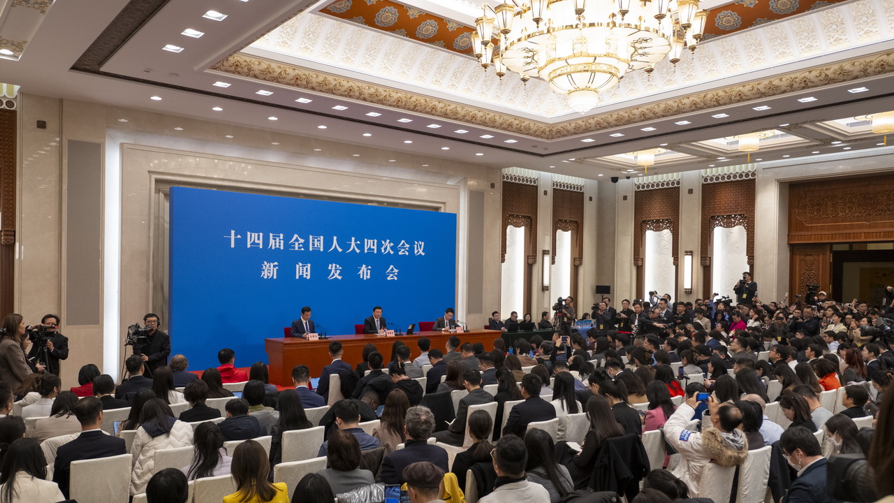 十四届全国人大四次会议举行新闻发布会