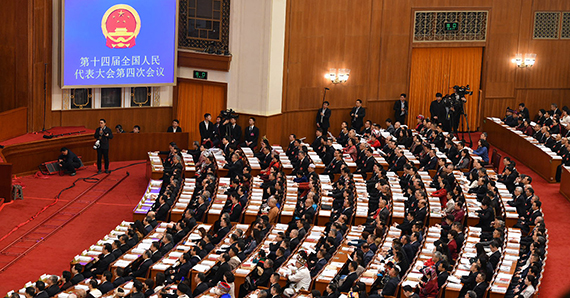 十四屆全國人大四次會議開幕會在京舉行
