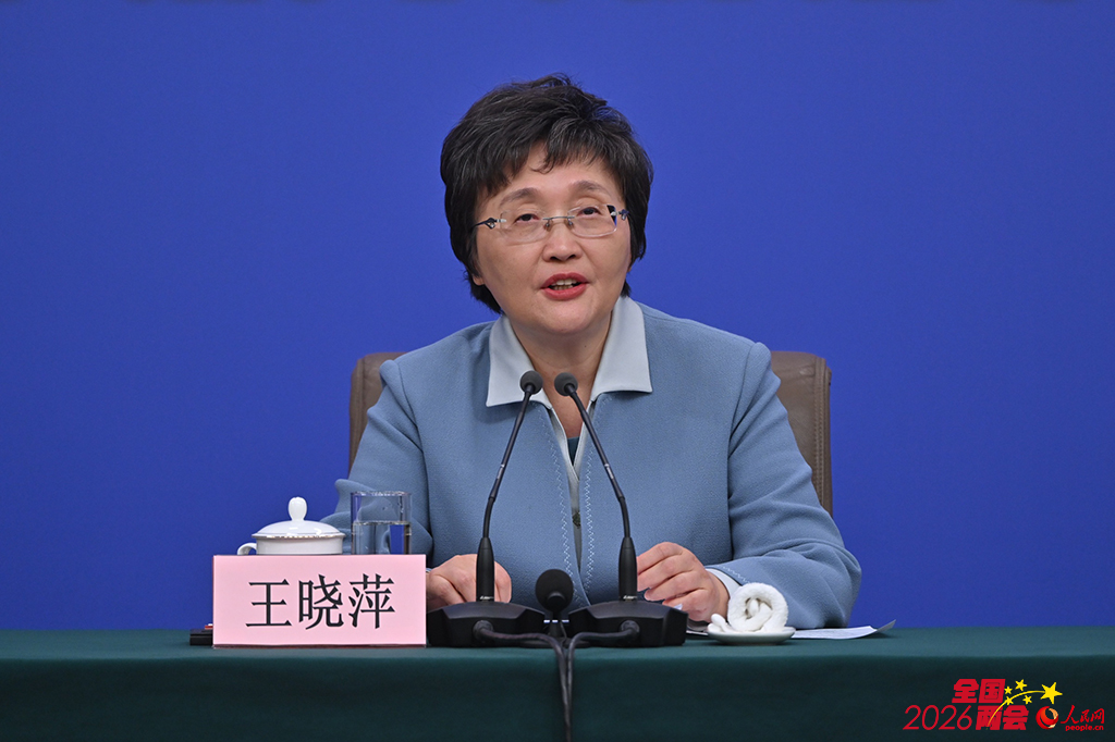 人力资源和社会保障部部长王晓萍回答记者提问。
