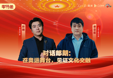 两会零时差｜对话郎朗：在奥运舞台，见证文化交融
