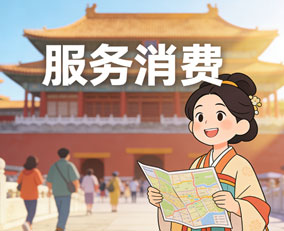 扩能提质，服务业锻造经济新动能                                                   “扩能提质服务业”是对百姓“享优质服务、过品质生活”期盼的回应。