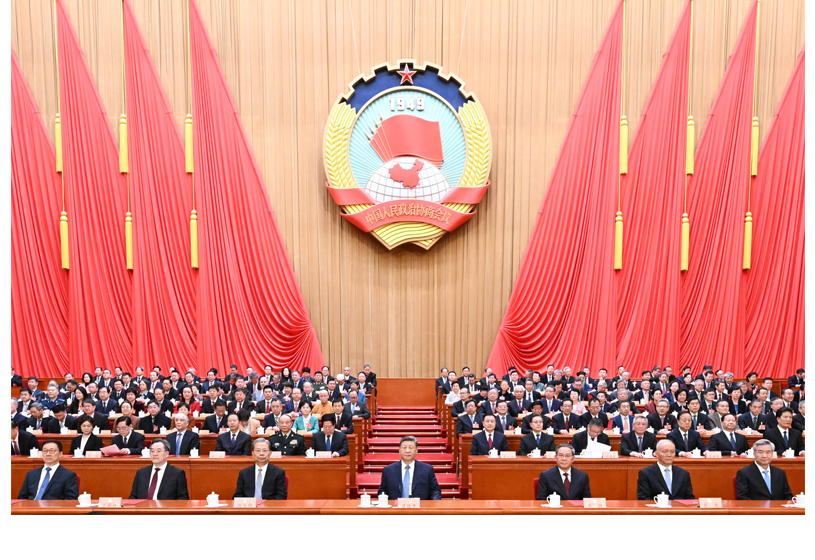 全国政协十四届四次会议闭幕 习近平等出席