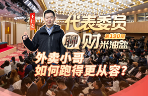 外卖小哥，如何跑得更从容？