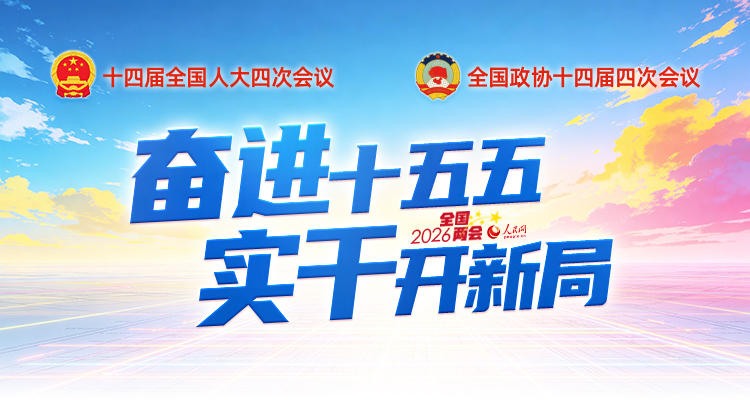 刘结一：以高质量协商建言服务高质量发展实践