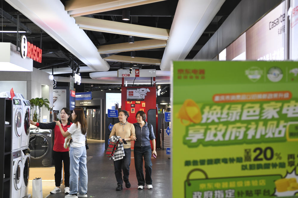 2024年10月17日，消費者在位於重慶市江北區的京東電器超級體驗店選購電器。新華社記者 王全超 攝